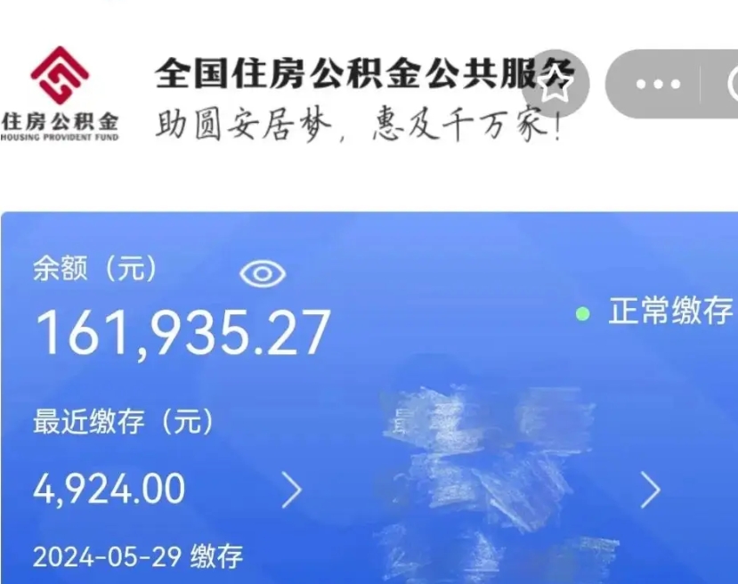 汕尾取钱公积金流程（取公积金的钱怎么取）